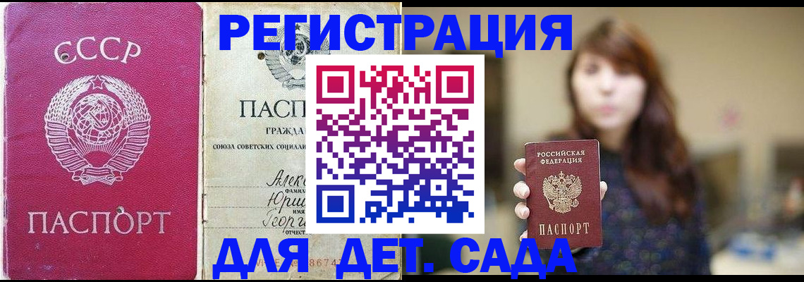 временная регистрация законно в Цивильске